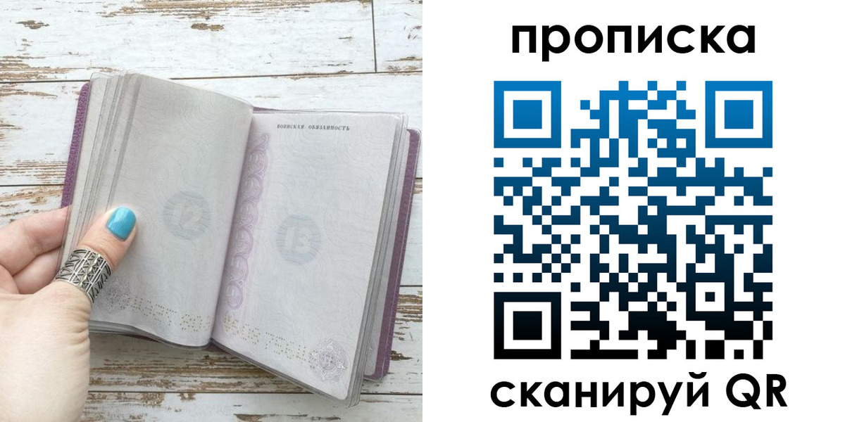 где прописаться в Моздоке
