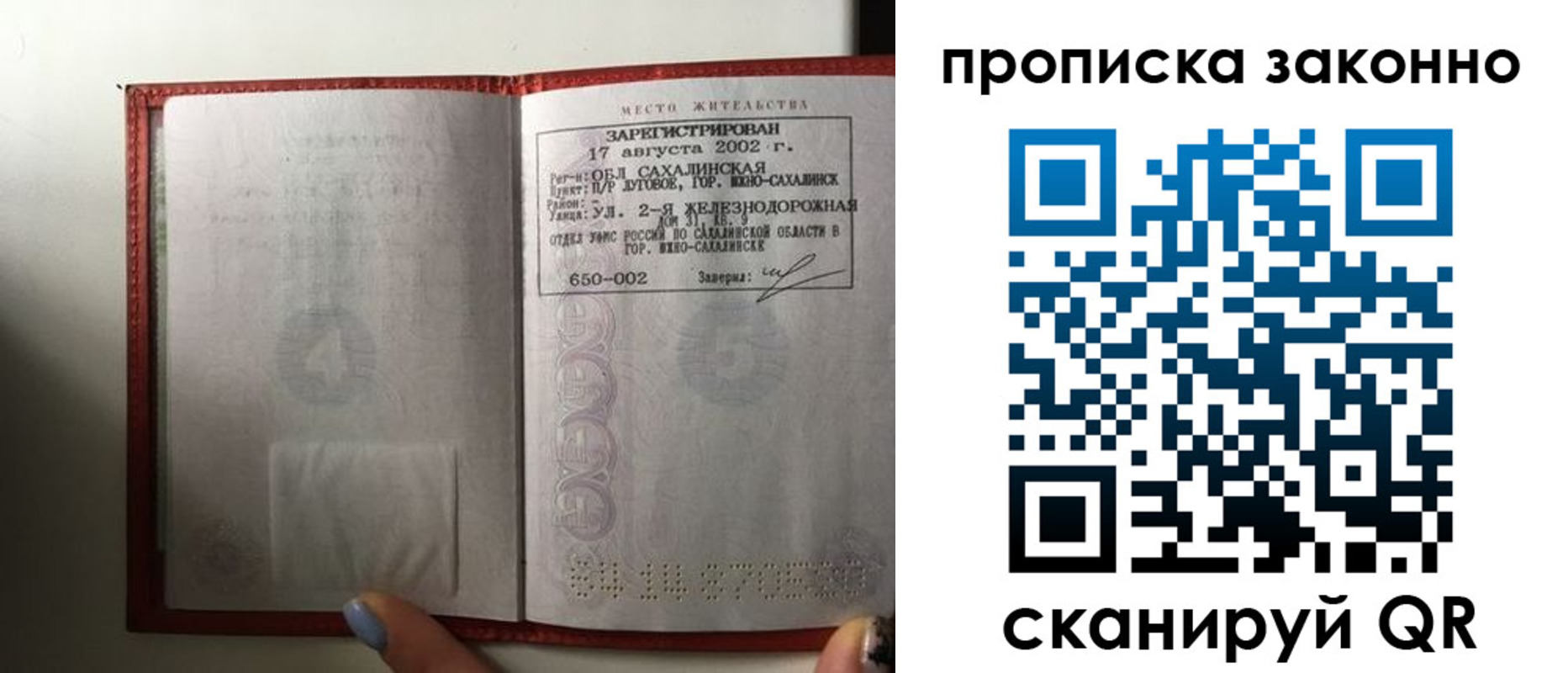 временная регистрация поиск в Моздоке