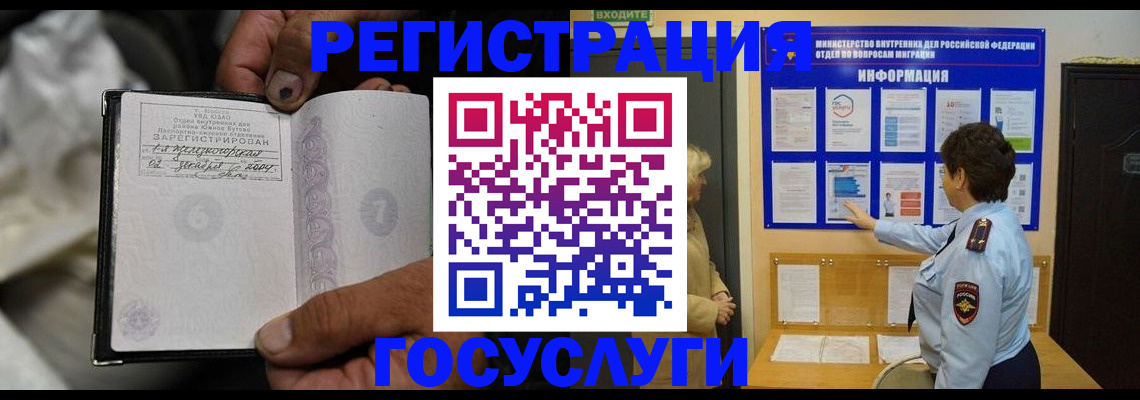 регистрация для школы в Моздоке