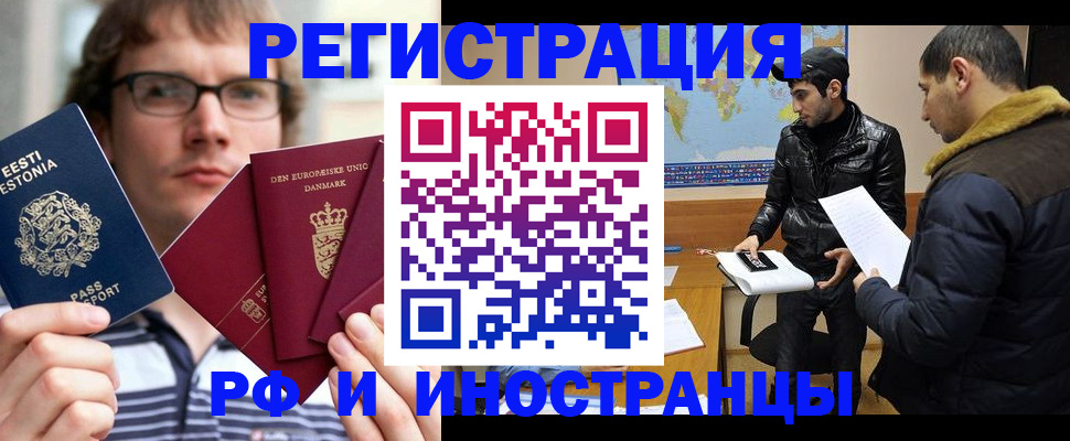 временная регистрация адрес в Моздоке