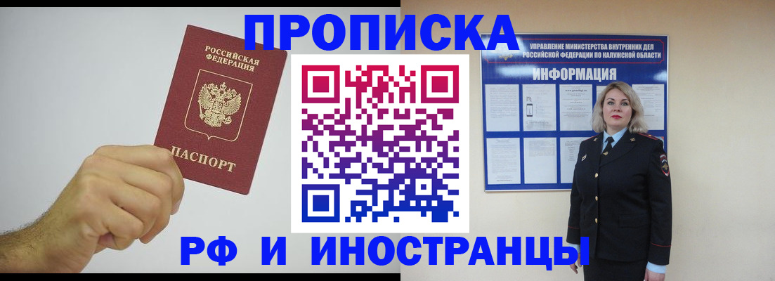 регистрация в Моздоке