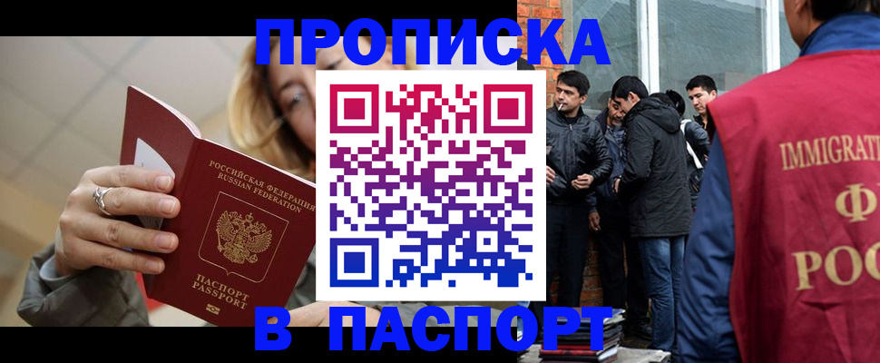 регистрация для школы в Моздоке