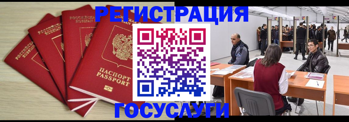 прописка гарантия в Моздоке